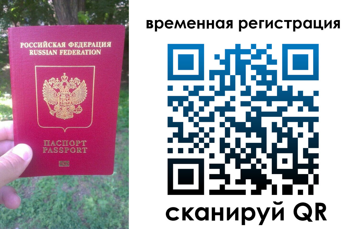 прописка ребенка в Катав-Ивановске