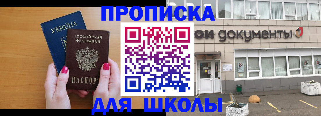 прописка в квартире в Катав-Ивановске