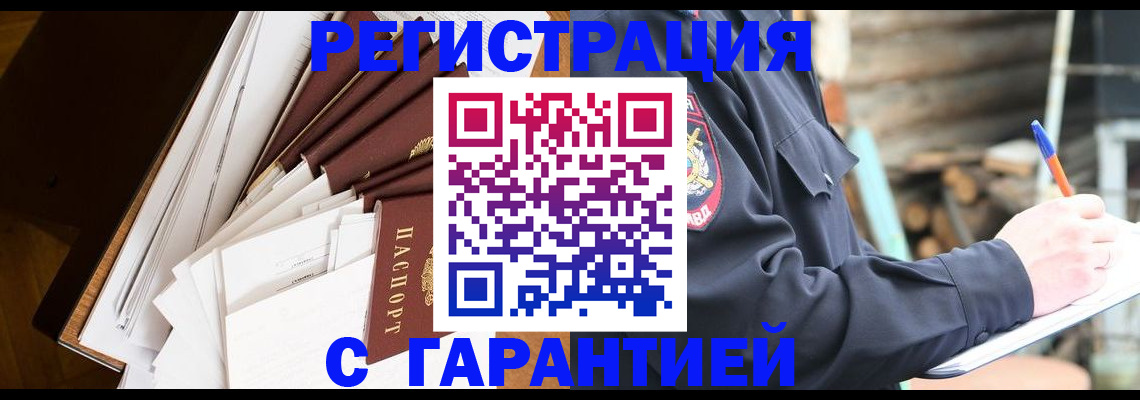 миграционный учет в Катав-Ивановске