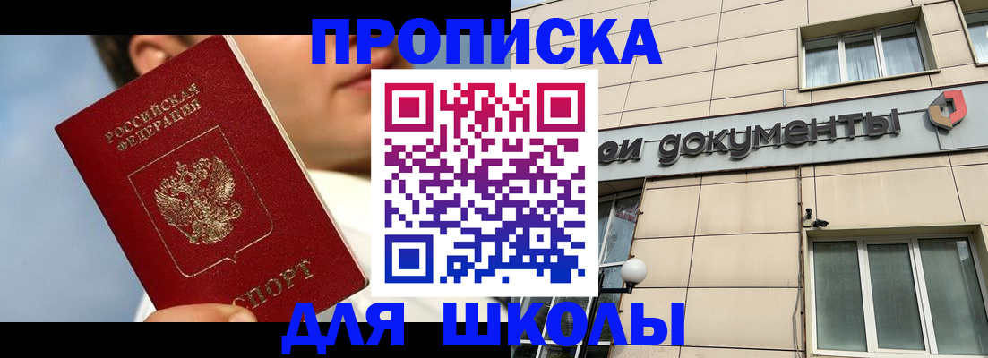 прописка от собственника в Катав-Ивановске