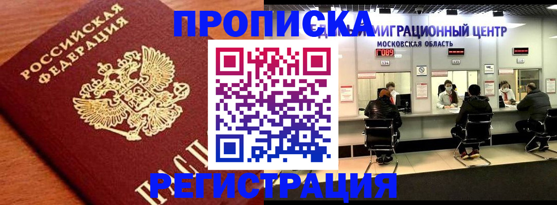 временная регистрация законно в Катав-Ивановске